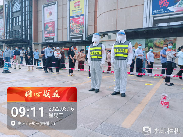 安保護衛